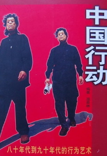 China Action Trailer