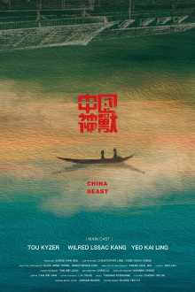 China Beast Trailer