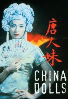 China Dolls Trailer