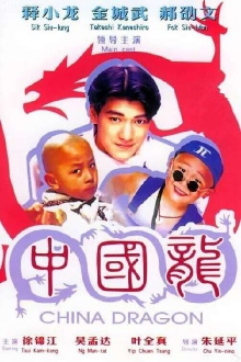 China Dragon Trailer