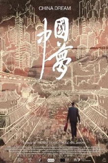China Dream Trailer