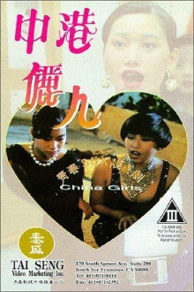 China Girls Trailer