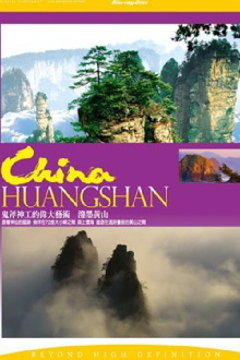 China Huangshan Trailer