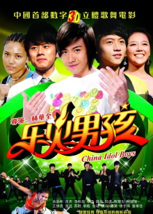 China Idol Boys Trailer