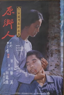 China, My Native Land Trailer