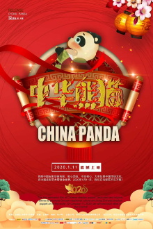 China Panda Trailer