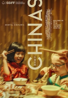 Chinas Trailer