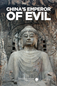 China's Emperor of Evil Trailer
