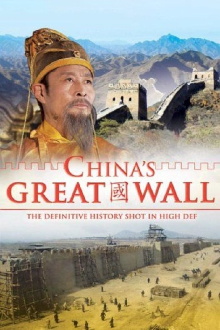 China's Great Wall Trailer