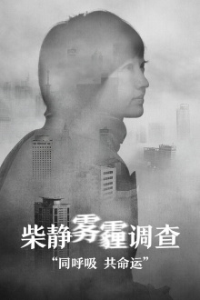 China's Haze: Under the Doom Trailer