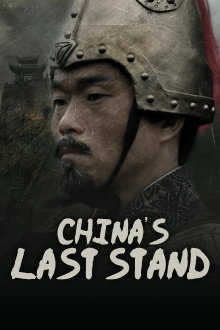 China's Last Stand Trailer