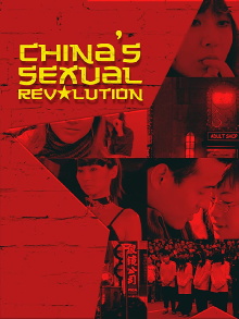 China's Sexual Revolution Trailer