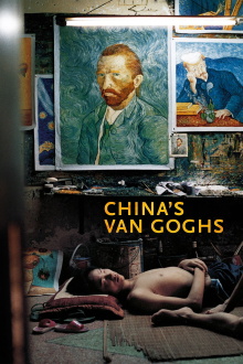 China's Van Goghs Trailer