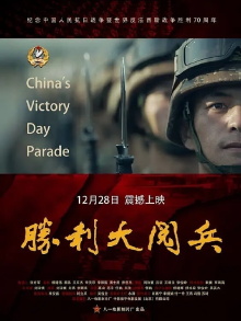 China's Victory Day Parade Trailer