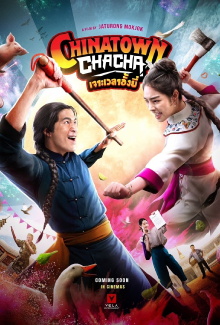 Chinatown Cha Cha Trailer