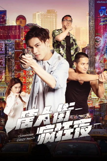 Chinatown Crazy Night Trailer