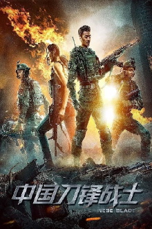 Chinese Blade Trailer