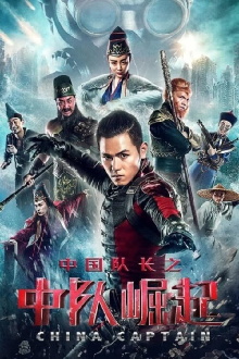 Chinese Captain Trailer
