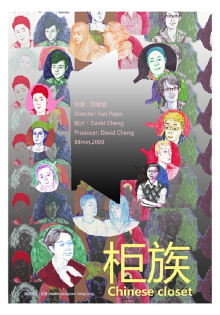 Chinese Closet Trailer