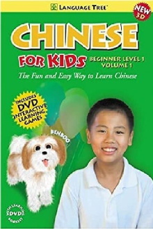 Chinese for Kids: Learn Chinese Beginning Level 1 Volume 1 Trailer