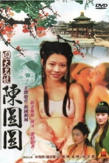 Chinese Four Given Names People Prostitute: Chen Yuanyuan Trailer