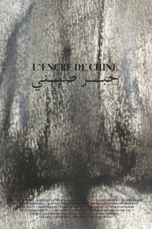 Chinese Ink Trailer