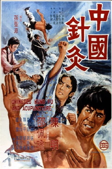 Chinese Kung Fu and Acupuncture Trailer