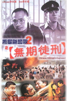Chinese Midnight Express II Trailer