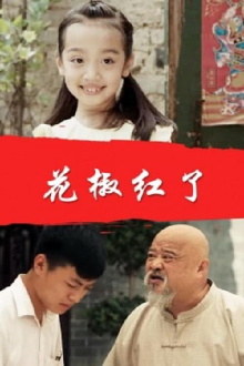 Chinese Prickly Ash Red Trailer