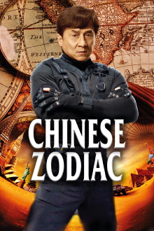 Chinese Zodiac Trailer