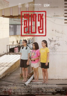 Ching Chu Trailer