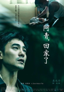 Ching’s Way Homes Trailer