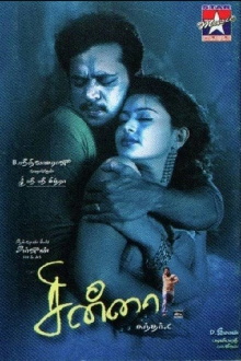 Chinna Trailer