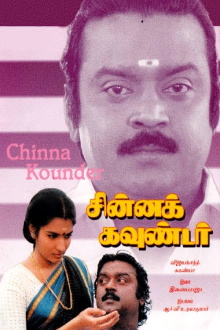 Chinna Gounder Trailer