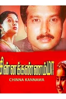 Chinna Kannamma Trailer