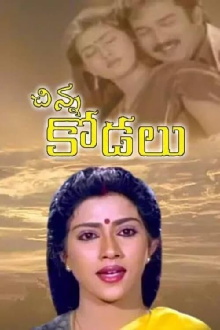 Chinna Kodalu Trailer