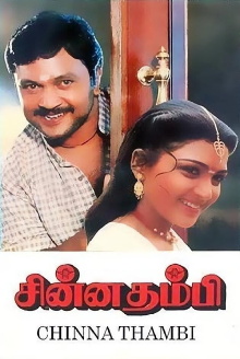 Chinna Thambi Trailer