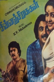 Chinnan Chirusugal Trailer