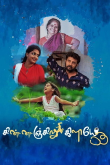 Chinnanjiru Kiliye Trailer