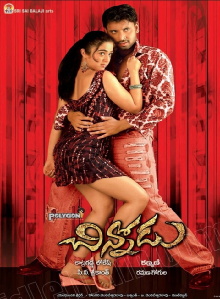 Chinnodu Trailer