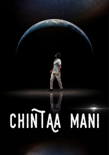 Chintaa Mani Trailer