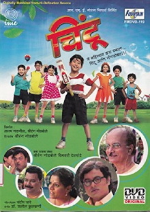 Chintoo Trailer