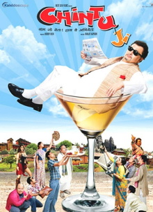 Chintu Ji Trailer
