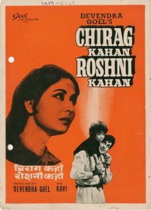 Chirag Kahan Roshni Kahan Trailer