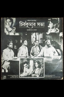 Chirakumar Sabha Trailer