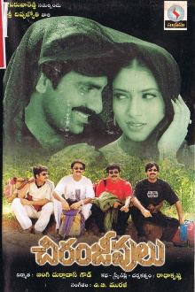 Chiranjeevulu Trailer