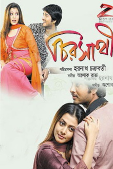 Chirasathi Trailer