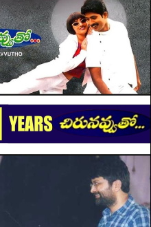 Chiru Navvuto Trailer