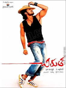 Chirutha Trailer