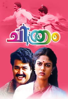 Chithram Trailer
